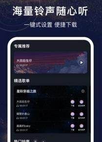 铃声制作大全app