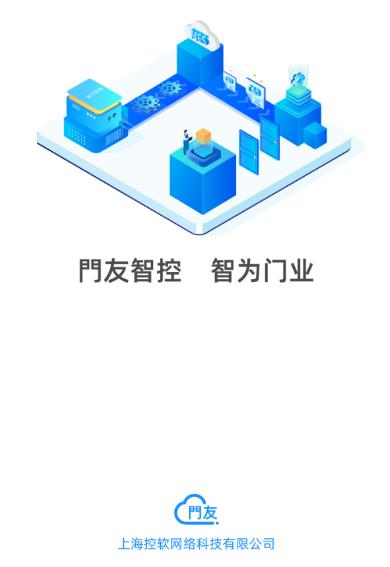 门友工厂app