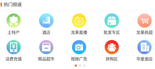 龙莱商城app