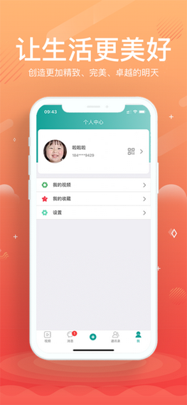 巡音app截图