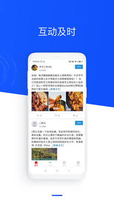 OK社区app(社交平台)截图