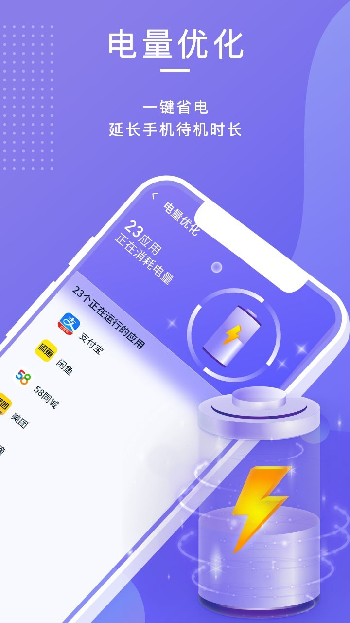 雷霆清理助手app截图