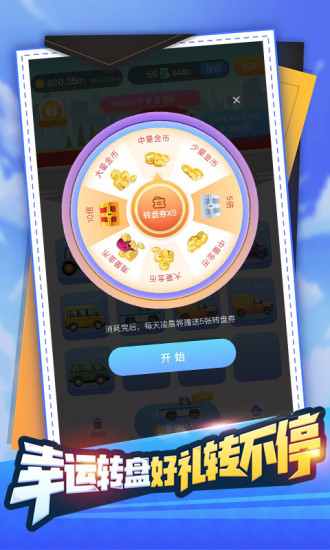 红包汽车app截图