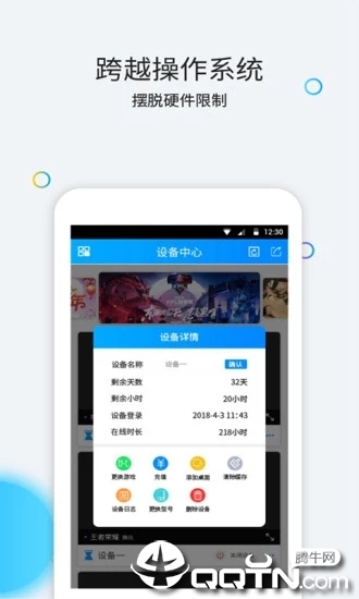 云派app截图