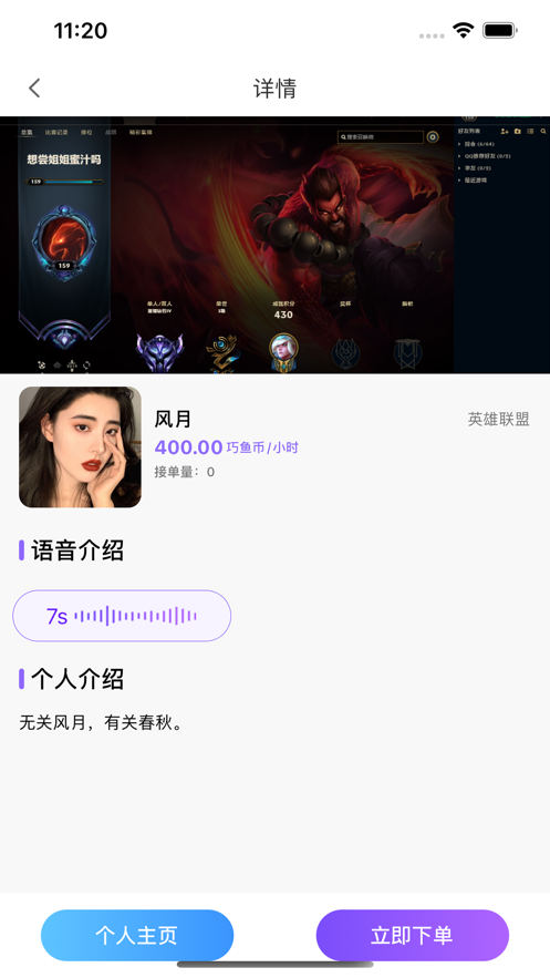 巧鱼约玩app截图