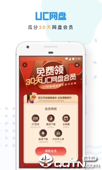 UC浏览器福利红包版截图