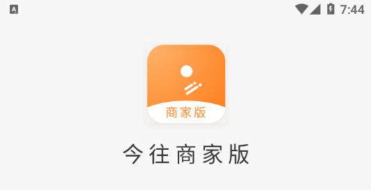 今往商家版app