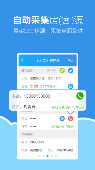 手机梵讯app截图