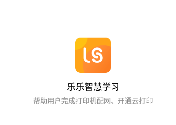 乐乐智慧学习app