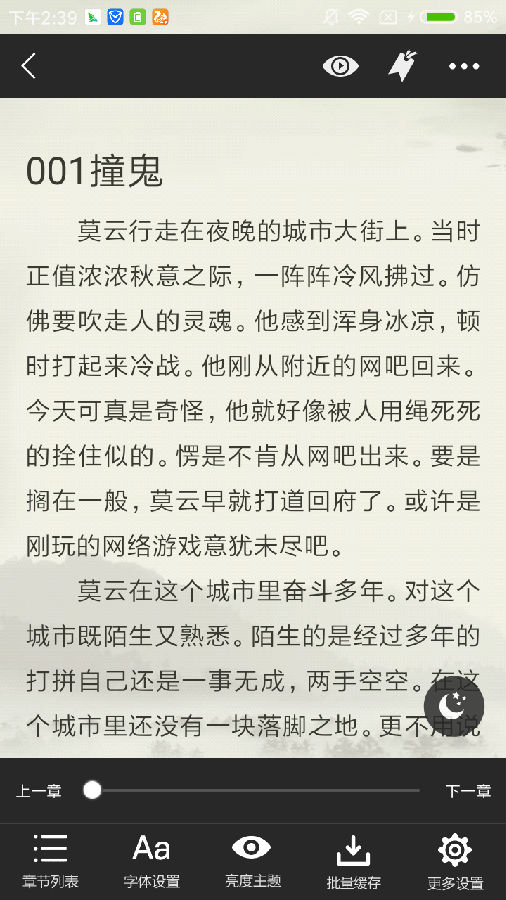 免费小说阅读txt