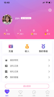 心座语音app截图