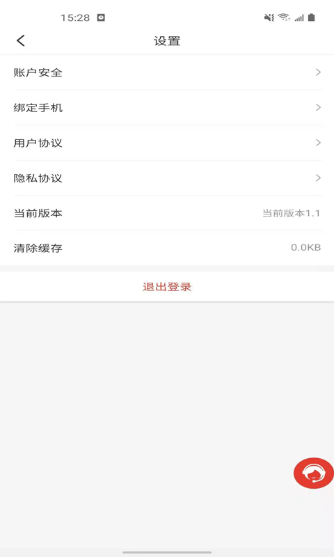 诉问律师平台app截图