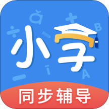 小学课本同步辅导App