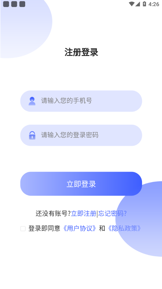 矩阵拓客app截图