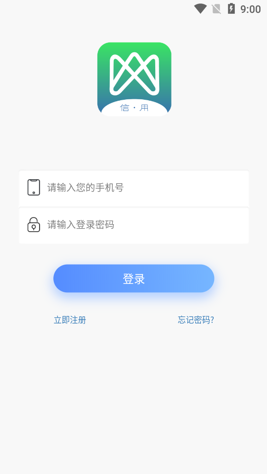 信用流量app截图