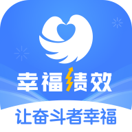 幸福绩效app