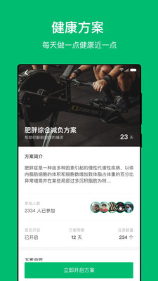 中清健康管家app