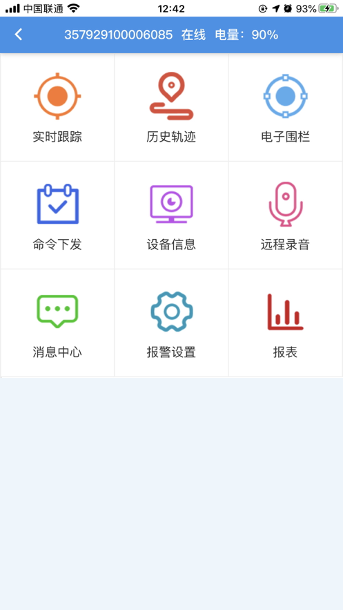 智慧定位app截图