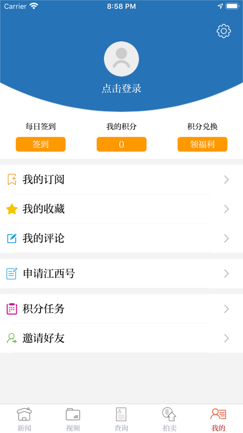 江西法媒银app截图