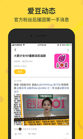 鲜知app截图