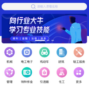 亿知林网络科技app