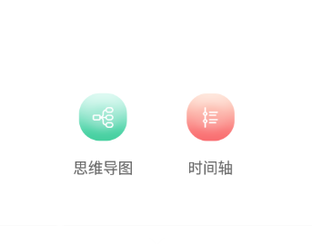 思维导图大师app