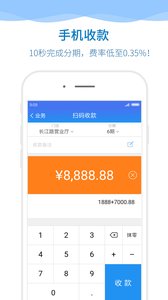 久通app截图