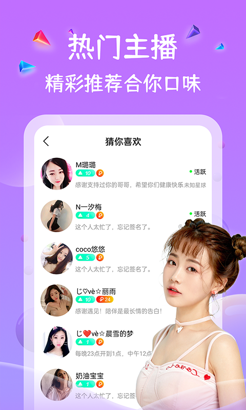 四叶草直播app截图