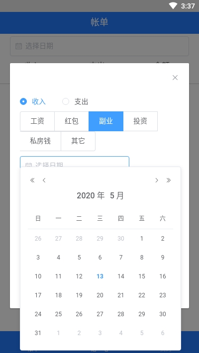 记米呀app截图