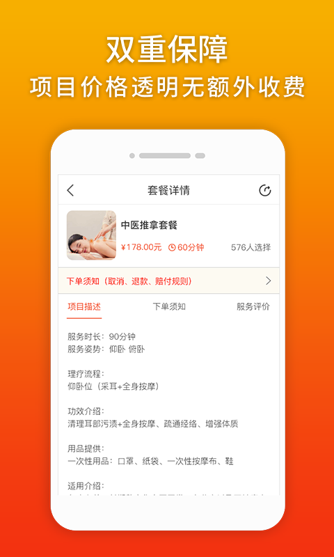 你点到家app截图