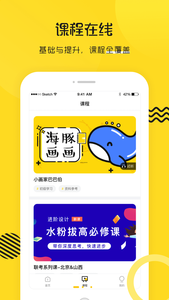 彩跃未来app截图