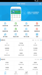 信管飞app截图