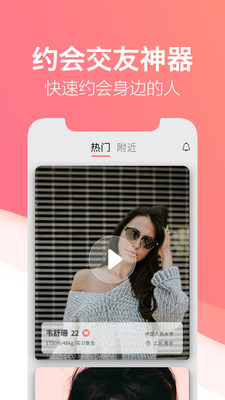 一对社交app截图