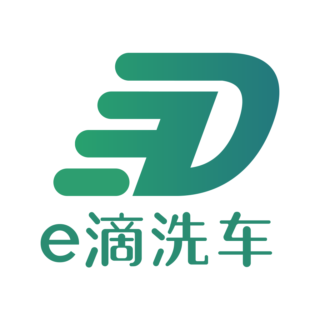 e滴洗车app