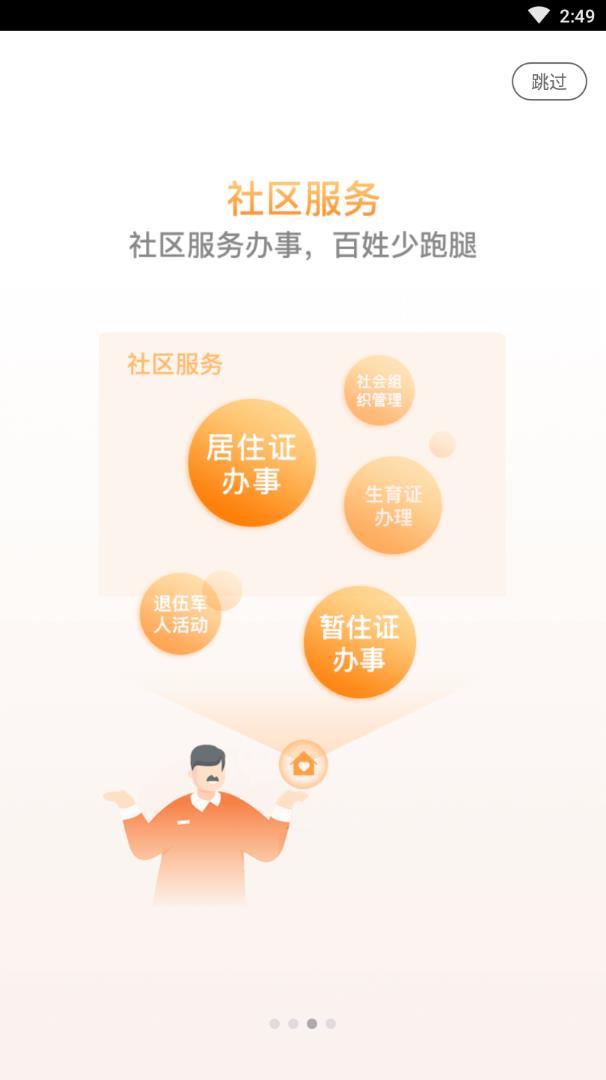 河南荆胡app截图