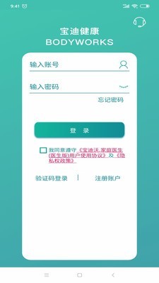 宝迪沃医生app