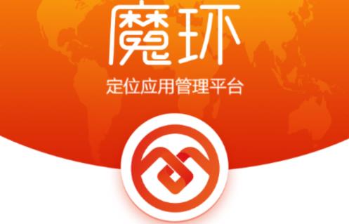 魔环app官方下载最新版