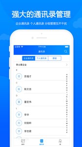 卓朗云邮app截图