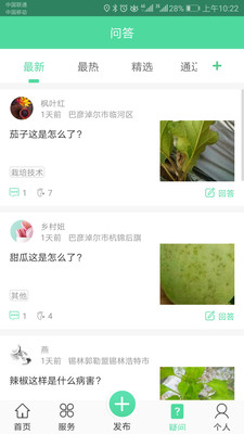 通辽农牧业截图