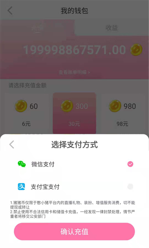 憨小猪app截图