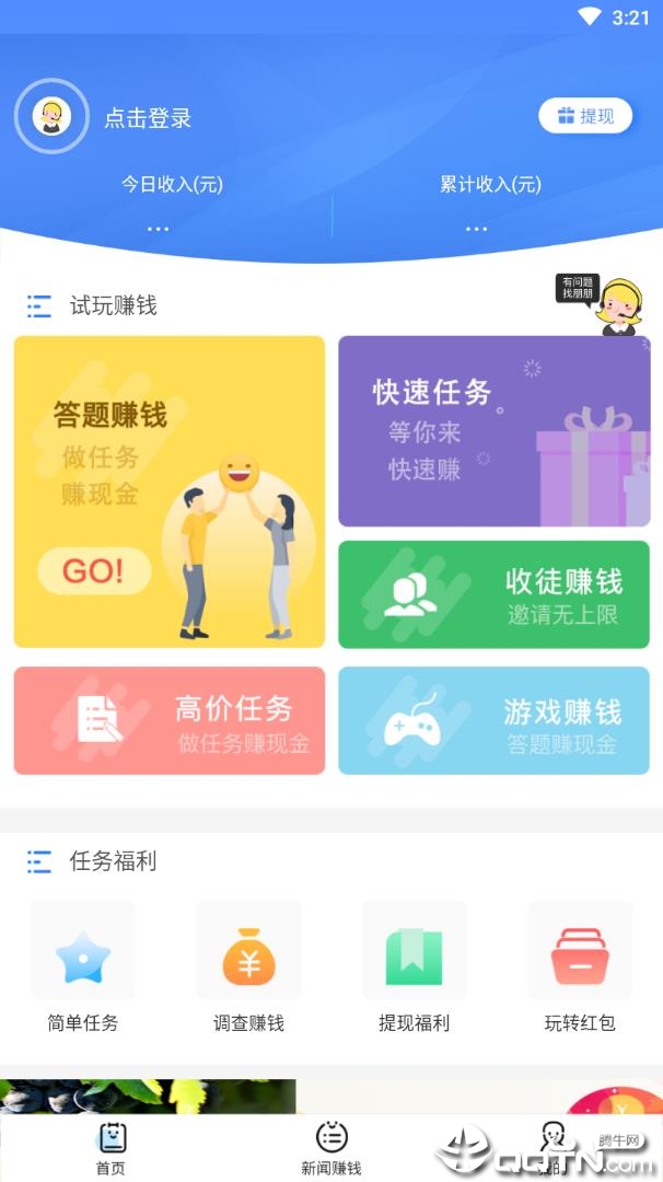 巨宝朋试玩app截图