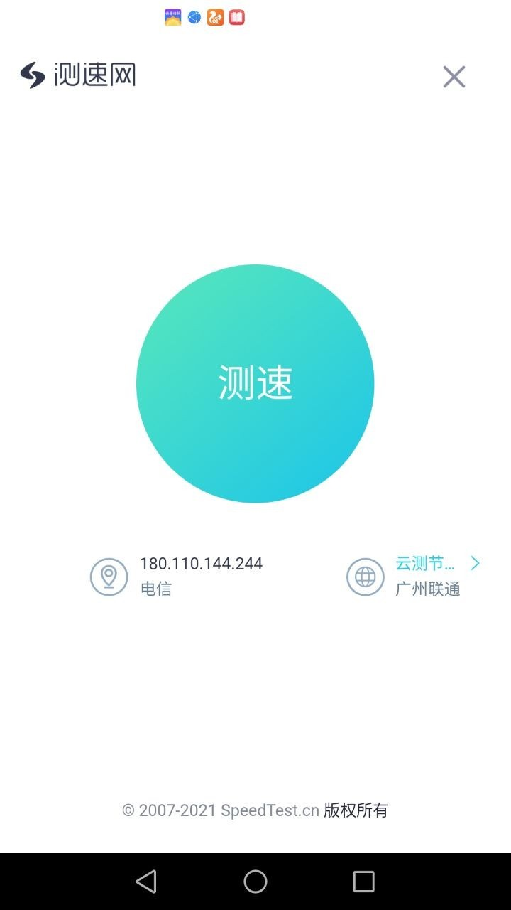 WiFi赚多多app截图