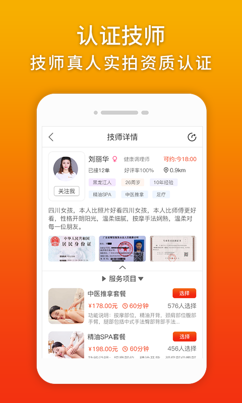 你点到家app截图