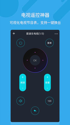 空调万能遥控器Pro-万能遥控截图