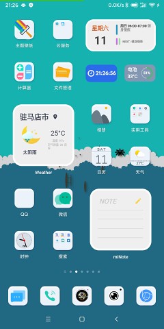 For KWGT插件app截图