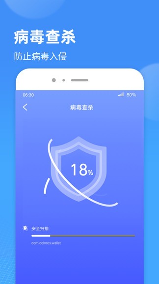 wifi小精灵截图