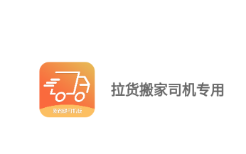 爱跑腿司机版app