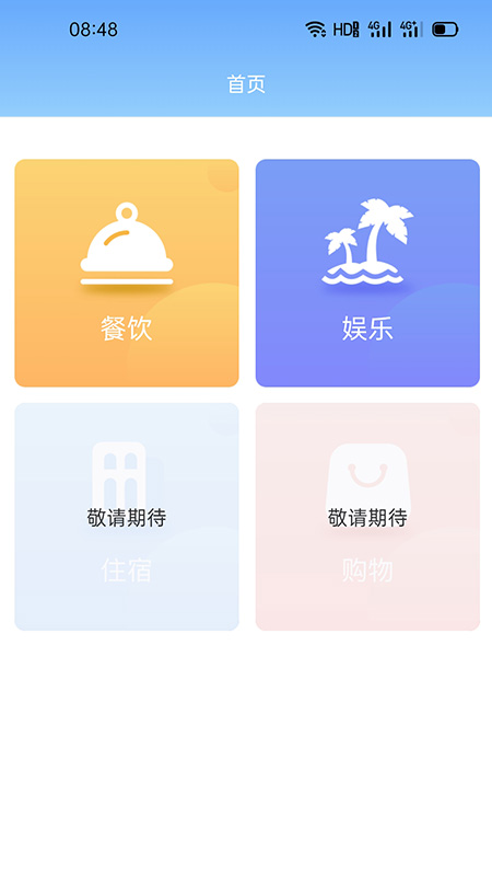 聚惠赚截图