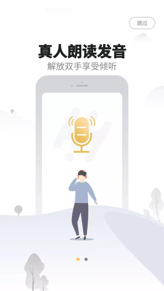 匠子音频截图