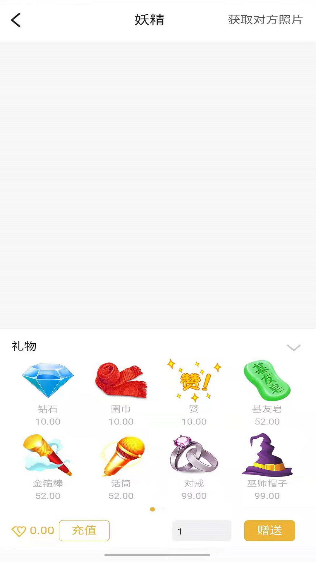 Pal脱单神器截图